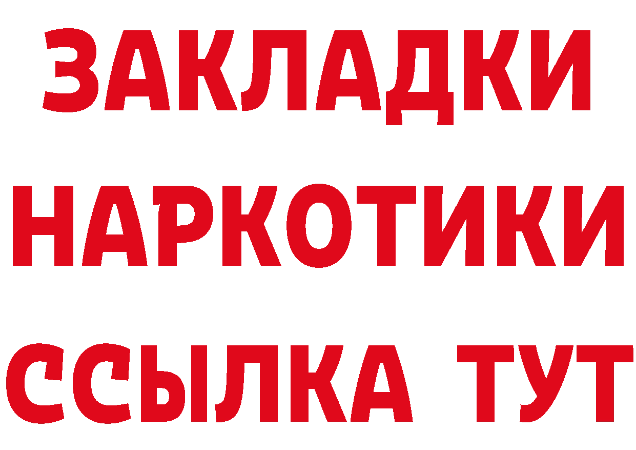 БУТИРАТ BDO 33% зеркало площадка гидра Абакан